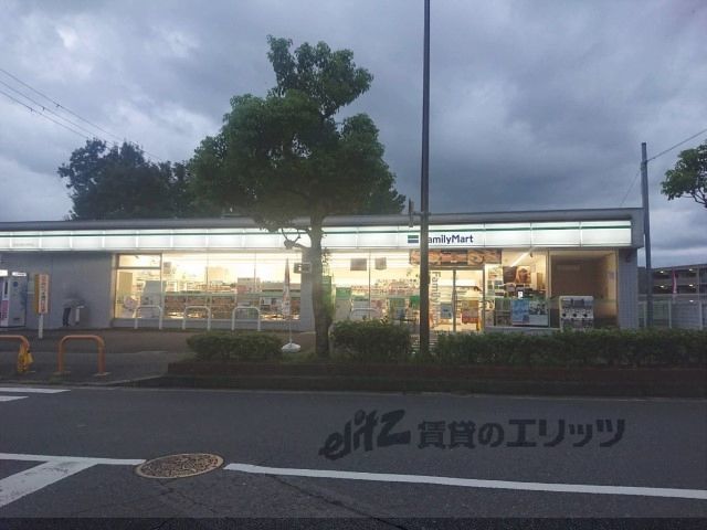 近くにファミリーマート　奈良学園大和町店まで400メートルあり