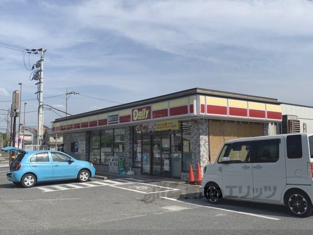 近くにデイリーヤマザキ 奈良菅原町店まで300メートルあり