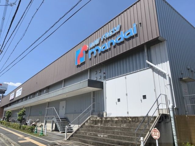 近くに万代 生駒店まで600メートルあり