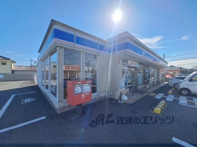 近くにローソン 大和高田今里店まで270メートルあり