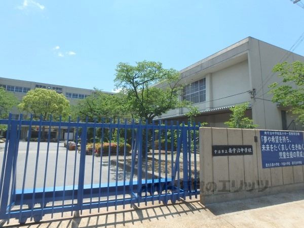 近くに南宇治中学校まで1000メートルあり