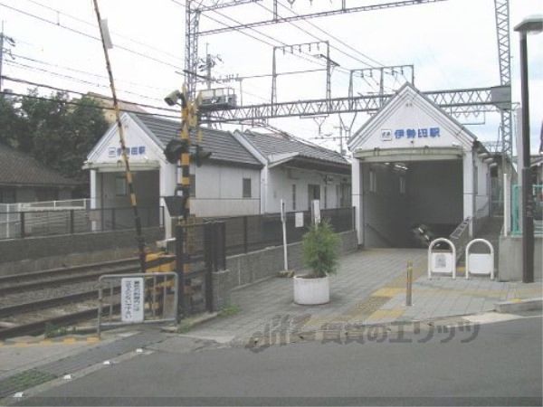 近くに近鉄伊勢田駅まで2400メートルあり