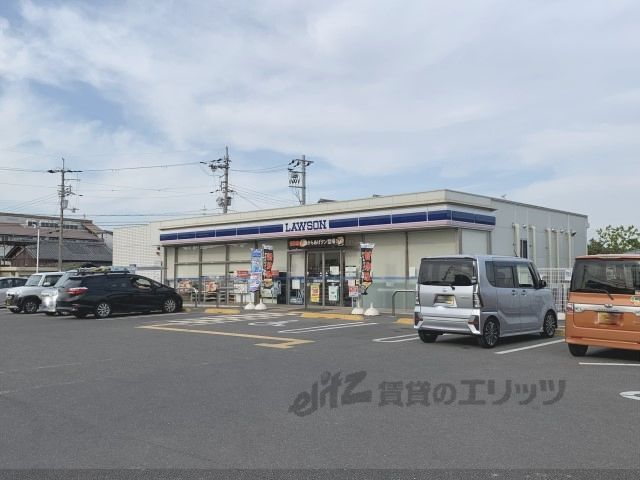 近くにローソン 奈良秋篠新町店まで550メートルあり
