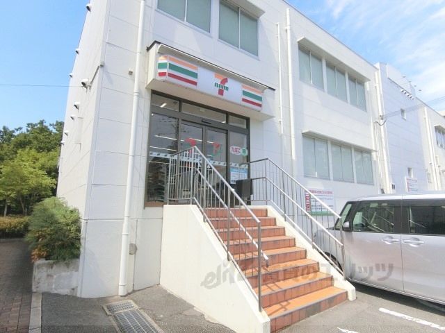 近くにセブンイレブン　近鉄高の原駅東店まで750メートルあり