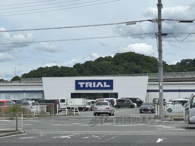 近くにスーパーセンタートライアル　御所店まで1900メートルあり