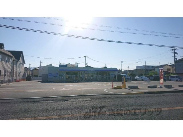 近くにローソン 田原本阪手店まで850メートルあり