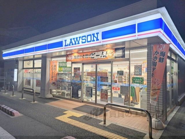 近くにローソン　大和高田大東町店まで550メートルあり