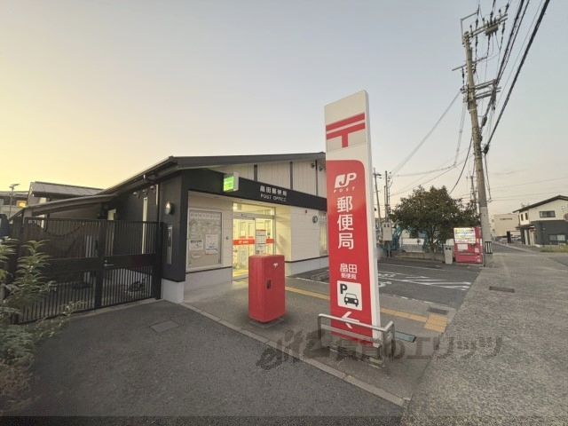 近くに畠田郵便局まで1700メートルあり