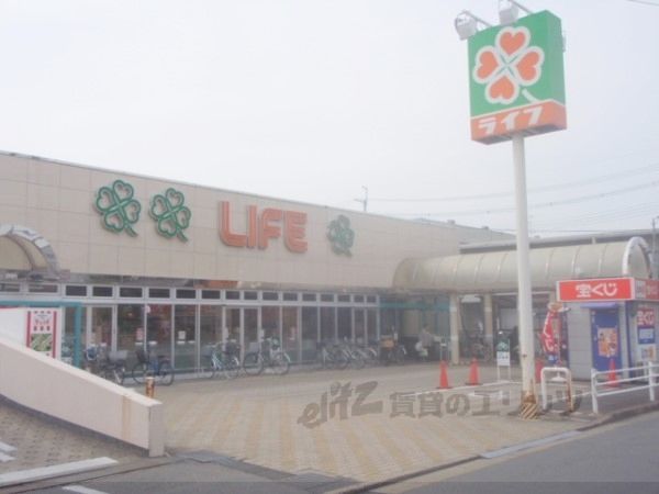 近くにライフ　寺田店まで300メートルあり