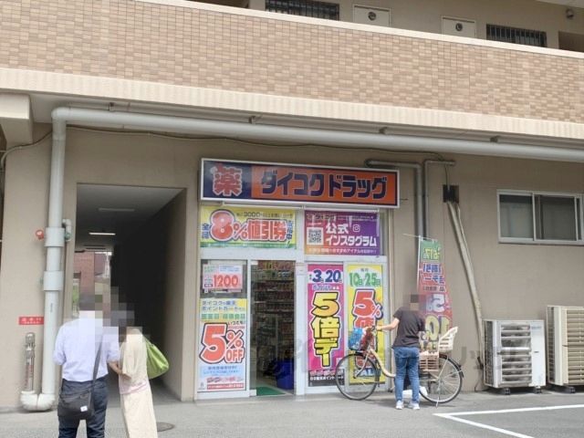 近くにダイコクドラッグ　近鉄富雄駅前店まで1600メートルあり