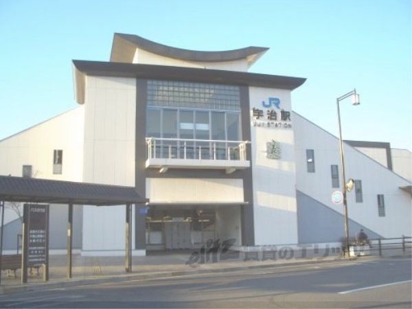 近くにJR宇治駅まで1400メートルあり