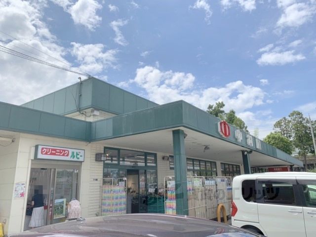 近くにスーパー中村屋 富雄店まで400メートルあり