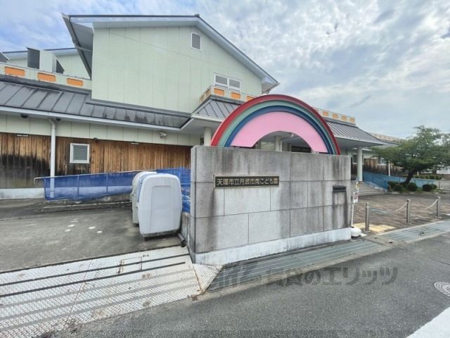 近くに天理市立丹波市南こども園まで1200メートルあり