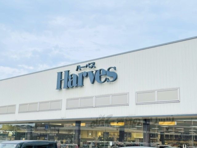 近くにハーベス　あやめ池店まで750メートルあり