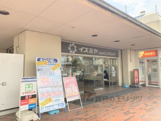 近くにイズミヤ　学園前店まで3000メートルあり