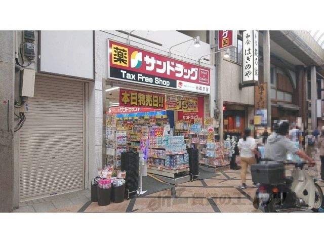 近くにサンドラッグ　奈良東向店まで1500メートルあり