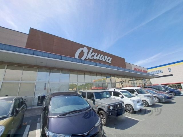近くにオークワ　香芝インター店まで3000メートルあり