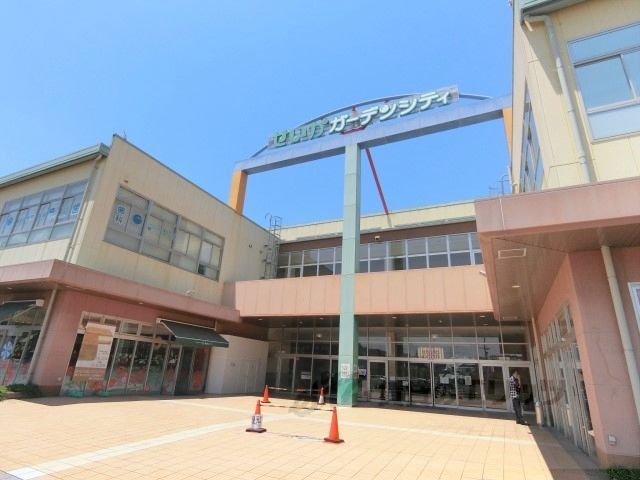 近くにせいかガーデンシティまで2100メートルあり