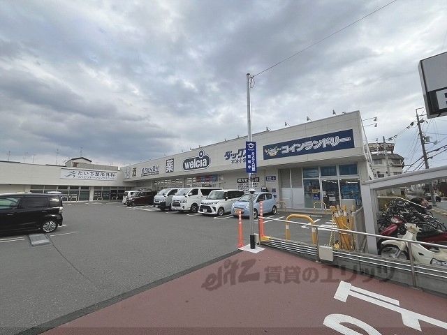 近くにウエルシアダックス 宇治小倉店まで500メートルあり