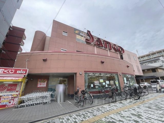 近くにサンコー 横沼店まで400メートルあり