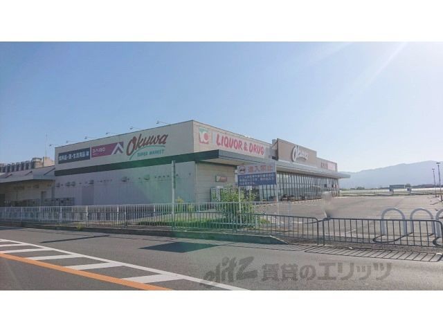 近くにオークワ 田原本店まで1200メートルあり