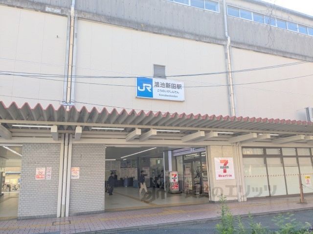 近くに鴻池新田駅まで1360メートルあり