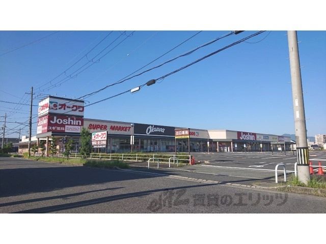 近くにオークワ　橿原真菅店まで1700メートルあり