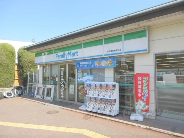 近くにファミリーマート 近鉄東生駒駅前店まで400メートルあり