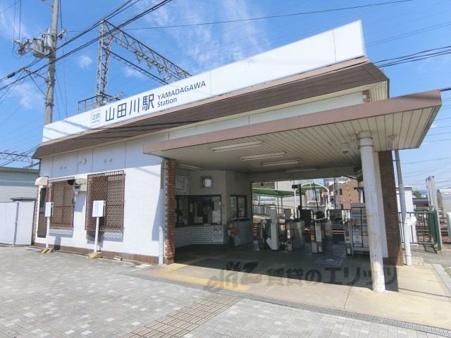 近くに近鉄山田川駅まで4700メートルあり