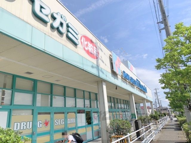 近くにドラッグセガミ 菜畑店まで800メートルあり