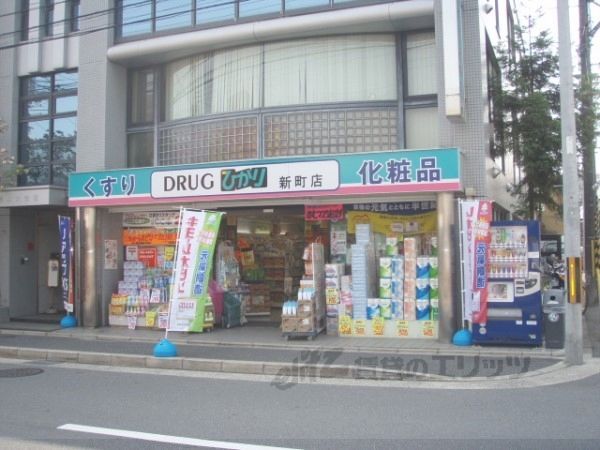 近くにひかり薬局 新町店まで620メートルあり