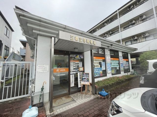 近くに三郷立野郵便局まで500メートルあり