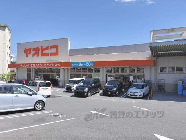 近くにスーパーヤオヒコ　三郷店まで700メートルあり