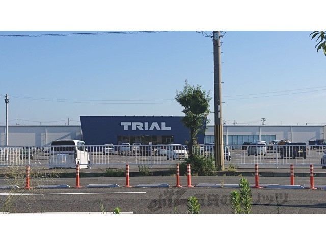近くにスーパーセンタートライアル 橿原店まで1300メートルあり