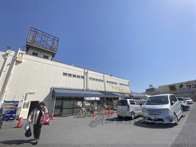 近くにスーパーヤオヒコ　真菅店まで450メートルあり