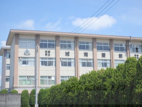 近くに城南菱創高等学校まで2100メートルあり