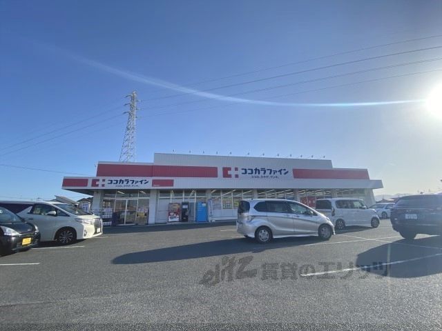 近くにココカラファイン　田原本店まで2700メートルあり