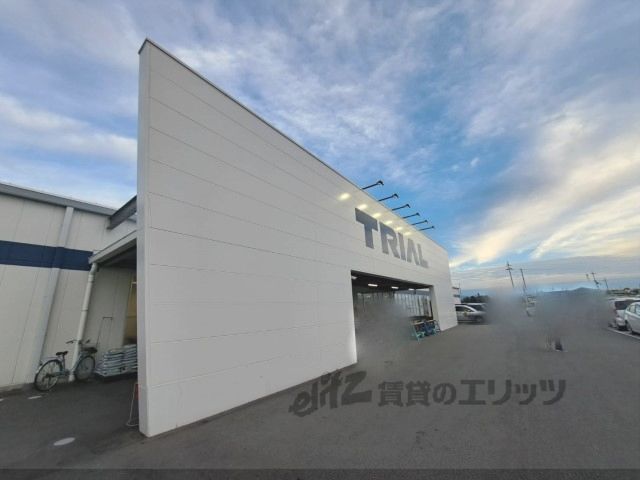 近くにスーパーセンタートライアル 天理店まで1900メートルあり