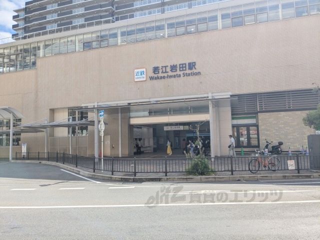近くに近鉄若江岩田駅まで1100メートルあり