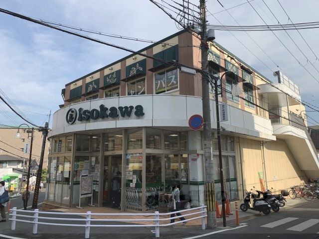 近くにいそかわ　あやめ池店まで450メートルあり