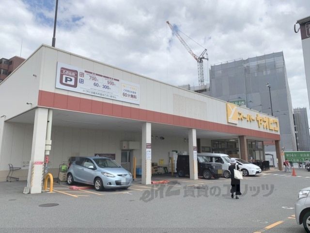 近くにスーパーヤオヒコ 富雄店まで350メートルあり