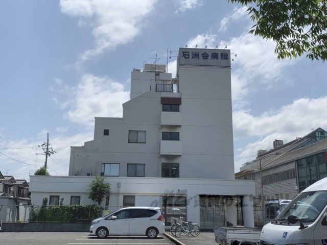 近くに石洲会病院まで2800メートルあり