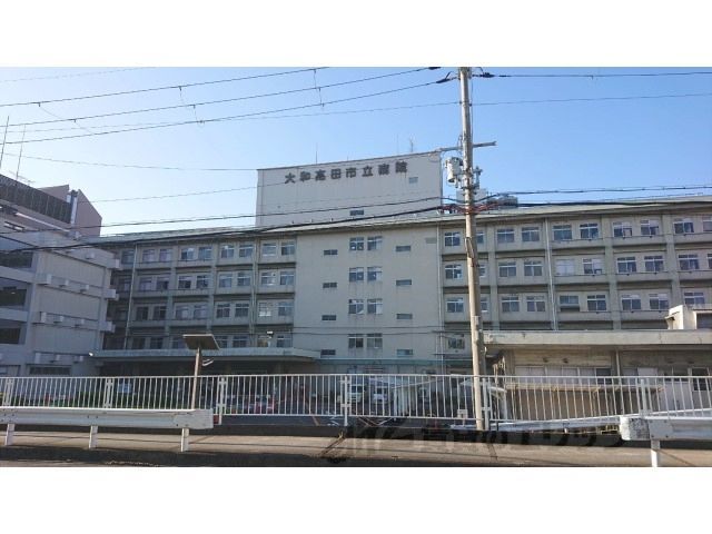 近くに大和高田市立病院まで4700メートルあり