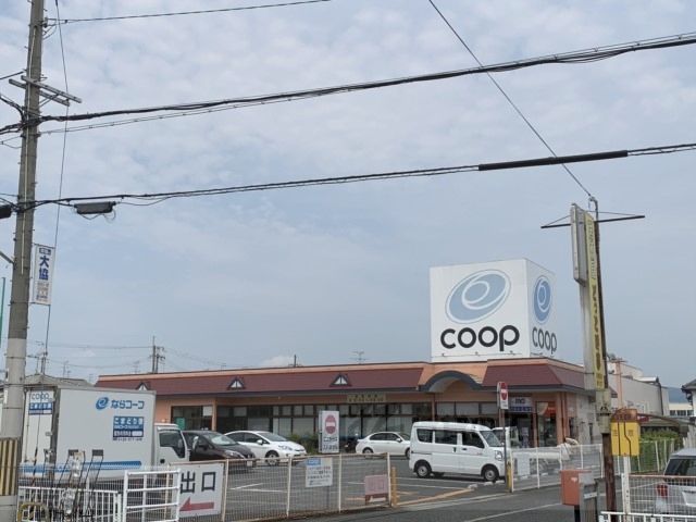 近くにならコープ　コープいまごまで900メートルあり