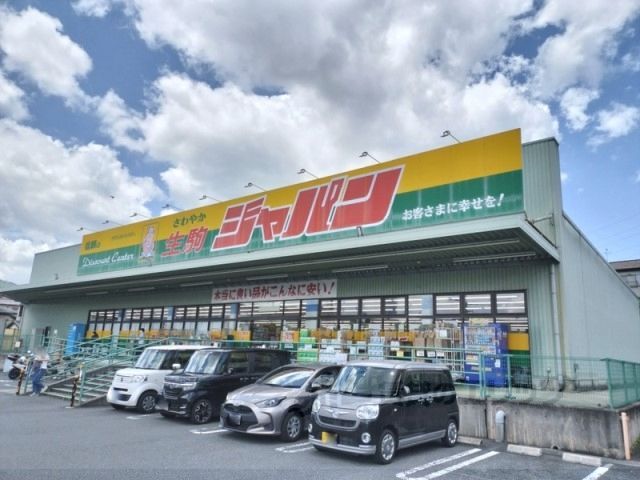 近くにジャパン 生駒店まで1400メートルあり