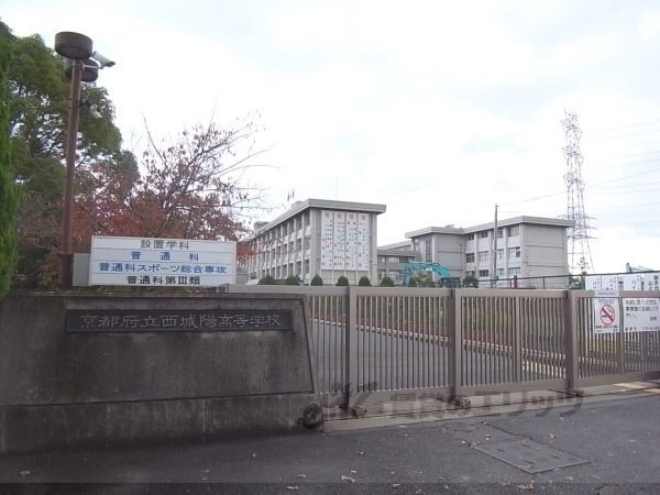 近くに西城陽高校まで1500メートルあり