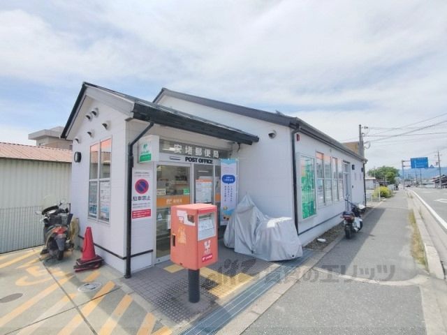 近くに安堵郵便局まで1100メートルあり