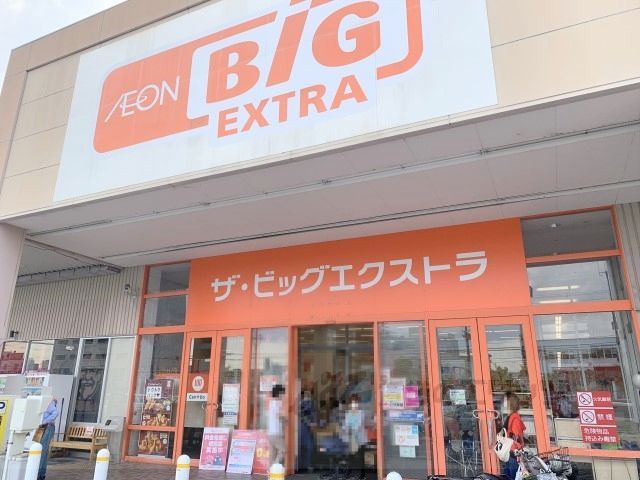 近くにザ・ビッグエクストラ 大安寺店まで550メートルあり