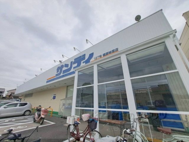 近くにサンディ 橿原神宮店まで2500メートルあり