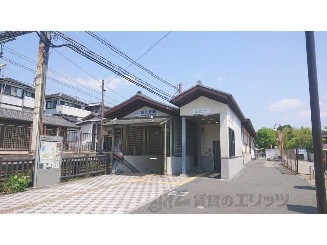 近くに西ノ京駅まで100メートルあり
